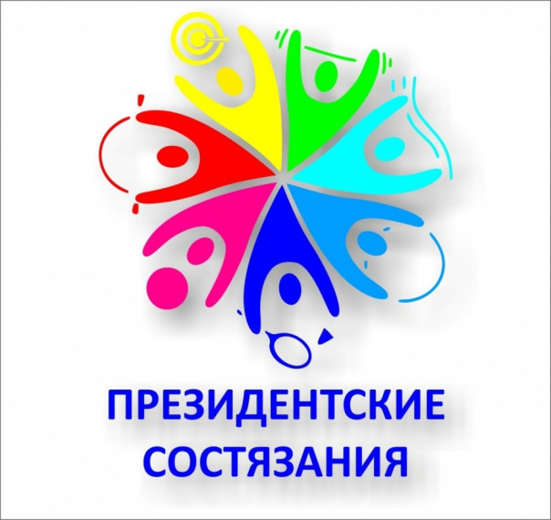 Школьный этап Президентских игр.