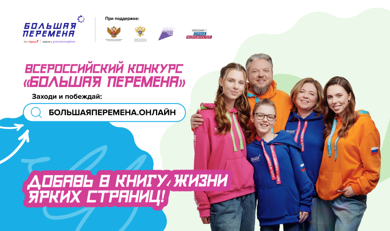 Международная Премия #МЫВМЕСТЕ.